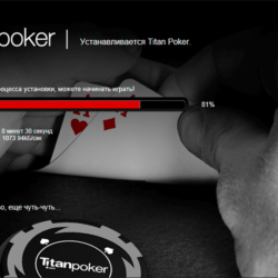 Как зарегистрироваться в Титан Покер: пошаговая инструкция