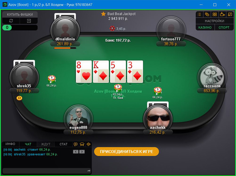 Texas Hold'em table game in online room.