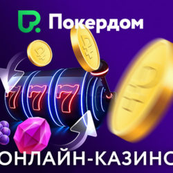 PokerDom online casino with free spins