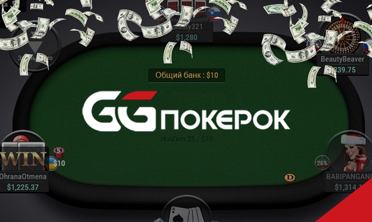 Какие есть фрироллы GGPokerOK